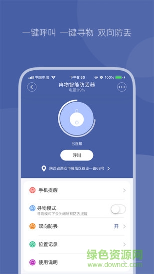 冉物手機版