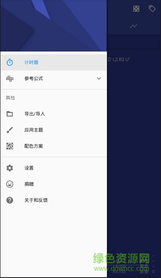 twisty timer計(jì)時器漢化版 v2.0.0 安卓中文版 0