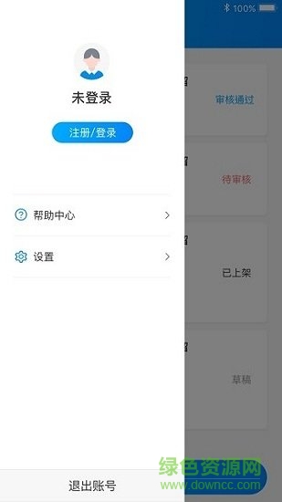 云上實訓登錄平臺 v1.0.0 安卓官方版 0