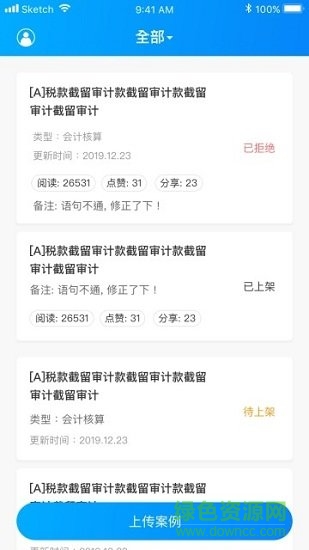 云上實訓登錄平臺 v1.0.0 安卓官方版 1