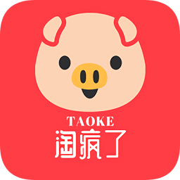 淘瘋了
