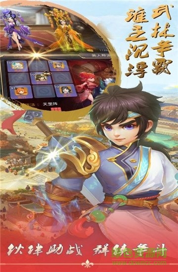 醬游記 v1.0 安卓版 1