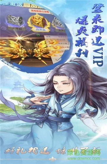 醬游記手機(jī)版下載
