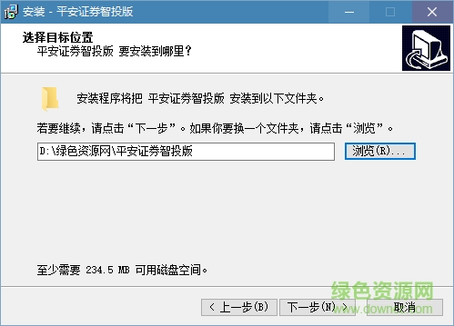 平安證券智投版軟件下載
