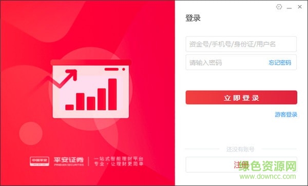 平安證券智投版官方版