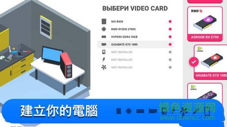 電腦裝機模擬器中文手機版 v1..0.37 安卓最新版 0