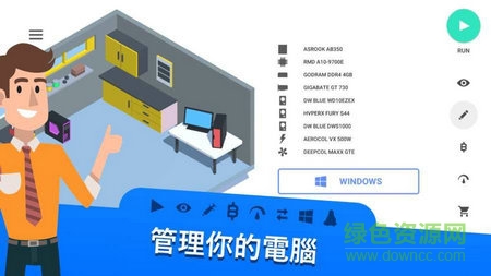 電腦裝機模擬器中文手機版 v1..0.37 安卓最新版 1