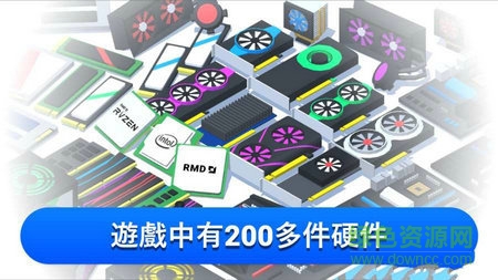 裝機模擬器漢化手機版下載