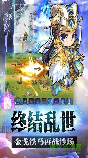 三國(guó)塔防群英傳內(nèi)購 v3.5.02 安卓無限金幣版 0