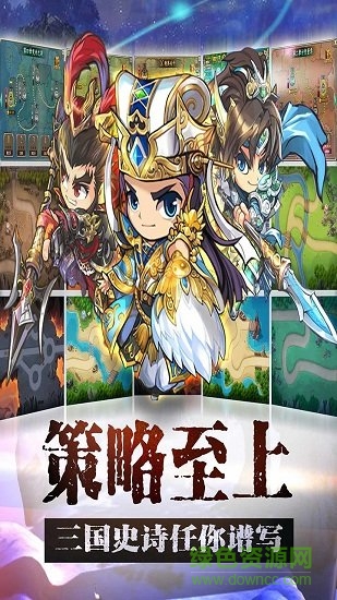 三國(guó)塔防群英傳內(nèi)購 v3.5.02 安卓無限金幣版 3