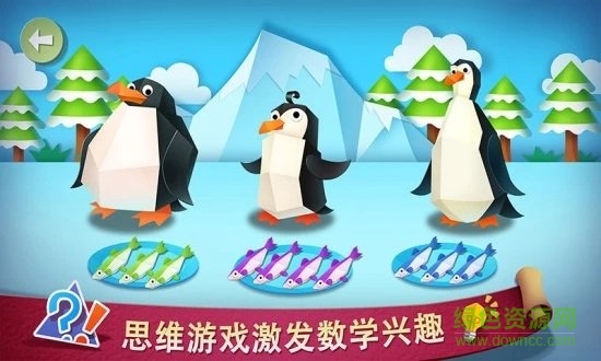 寶寶愛思維app v2.0.0 安卓免費版 0