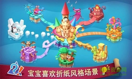 寶寶愛思維下載