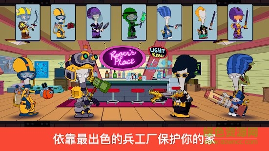 特工老爹末日來襲內購(American Dad! Apocalypse Soon) v1.37.0 安卓版 0