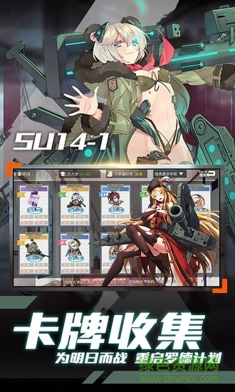 明日之舟羅德計劃 v1.0.0 安卓版 2
