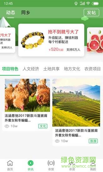 搜了農(nóng)莊 v1.6.8 安卓版 0