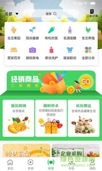 搜了農(nóng)莊app