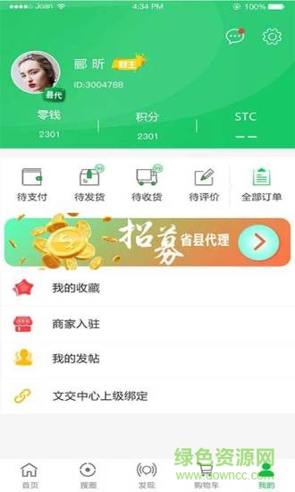 搜了農(nóng)莊 v1.6.8 安卓版 2
