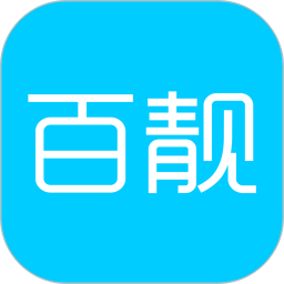 百靚車主手機(jī)版