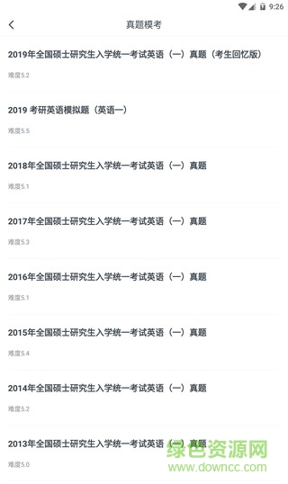 考研加手機版下載