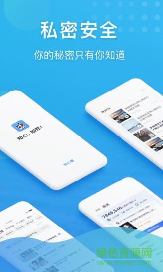 知心里3