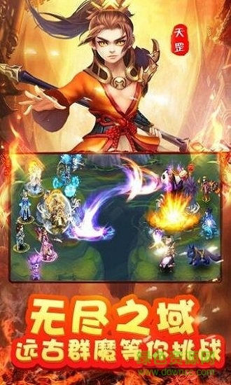 大圣西行記免費下載