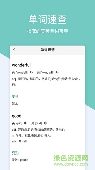 作業(yè)答案搜題 v1.2.0 安卓版 3
