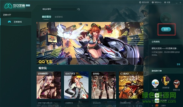 5g芝麻云游戲平臺(tái)