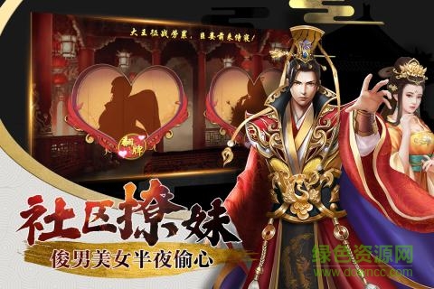 興唐情緣h5游戲下載