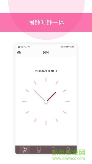 鬧鐘大全軟件 v1.1.6 安卓版 0