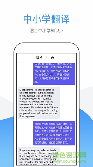 翻譯幫app v1.0.5 安卓版 0