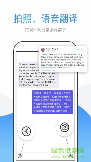 翻譯幫安卓版