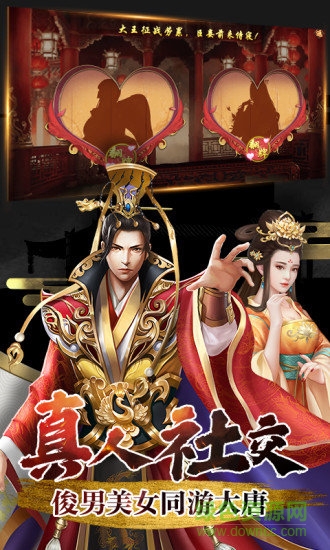 大唐帝國游戲手機(jī)版 v1.5.6.0 安卓官方版 2