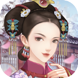 寵妃宮心計(jì)游戲