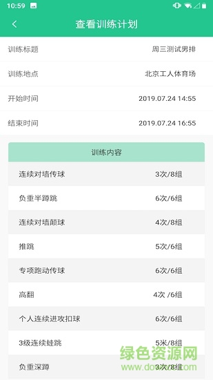 練戀手機(jī)版