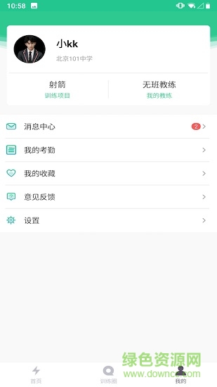 練戀(運(yùn)動數(shù)據(jù)采集) v1.0.7 安卓版 3