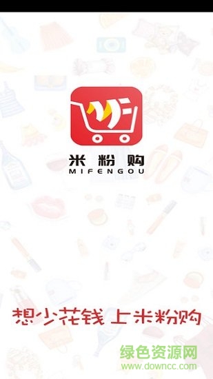 米粉購安卓版