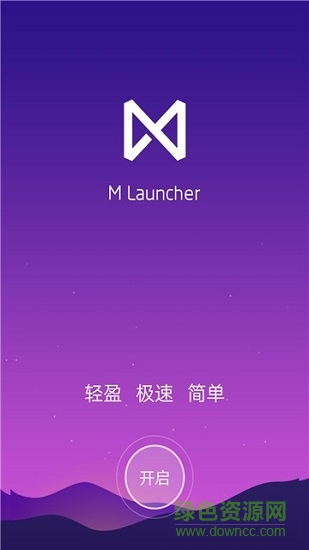 神魔桌面最新版本 v2.3.4 安卓版 0