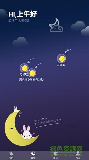 睡覺賺app下載