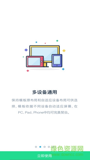 e浙理蘋果系統(tǒng) v3.4 iphone手機版 0