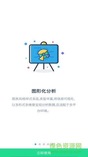 e浙理蘋果系統(tǒng) v3.4 iphone手機版 2