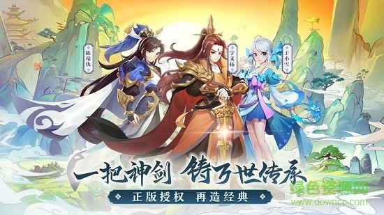 軒轅劍劍之源李誕禮包版3