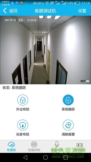 煙盾云app