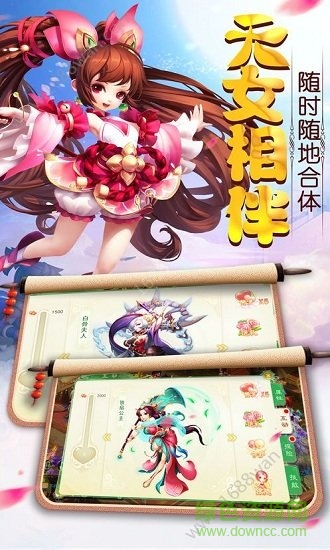 玩轉(zhuǎn)女兒國(guó)手游 v2.3.2 安卓版 0