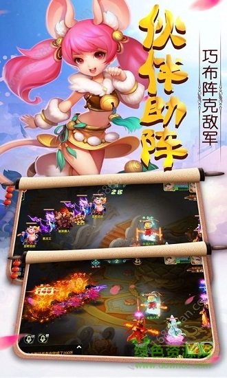 玩轉(zhuǎn)女兒國(guó)手游 v2.3.2 安卓版 1