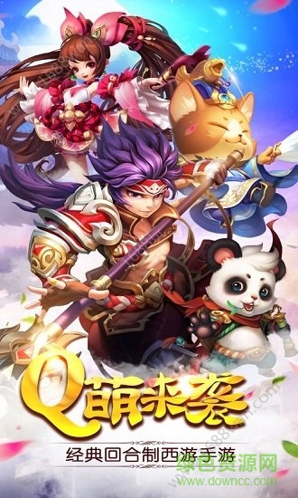 玩轉(zhuǎn)女兒國(guó)免費(fèi)下載