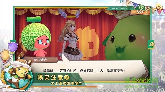 瑟菲爾物語官方版 v1.0 安卓版 1