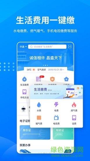 i許昌軟件