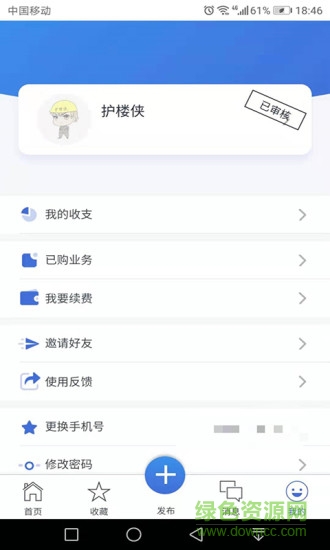 物勤聯(lián)幫安卓版 物勤聯(lián)幫手機版