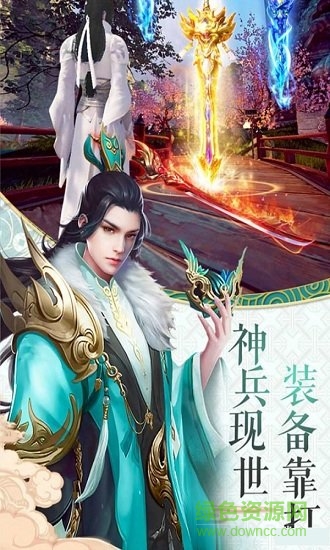 斬落九重天 斬落九重天免費(fèi)下載