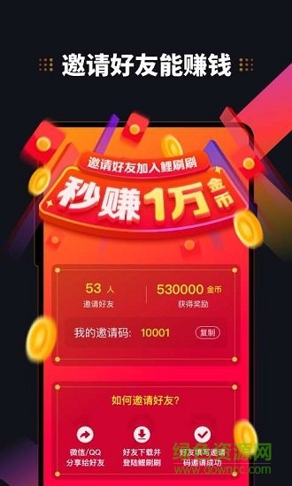 鯉刷刷app下載